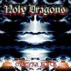 Holy Dragons : Götterdammerung